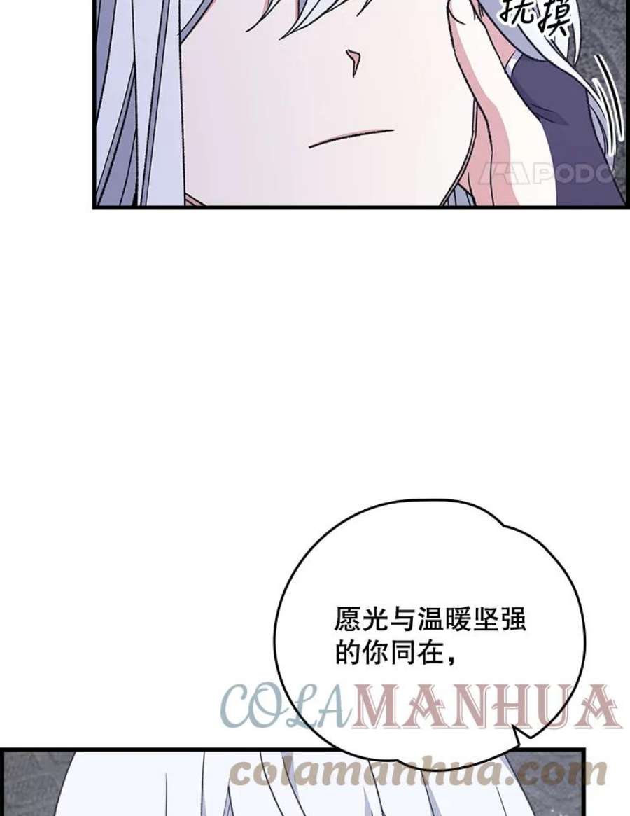 伊格莱西亚斯评价武磊漫画,11.保密 41图