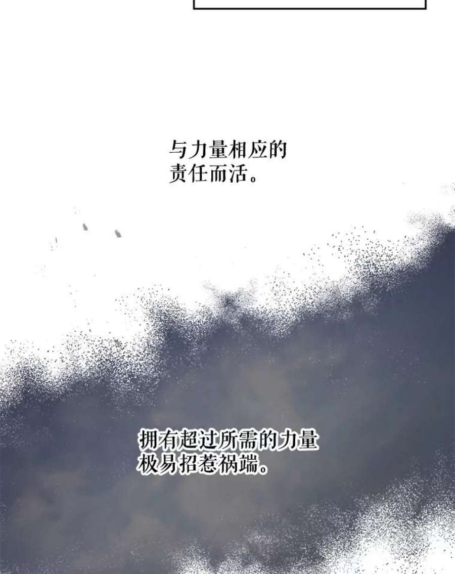 伊格莱西亚斯评价武磊漫画,11.保密 80图