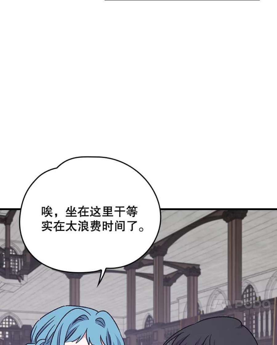 伊格莱西亚斯评价武磊漫画,11.保密 47图