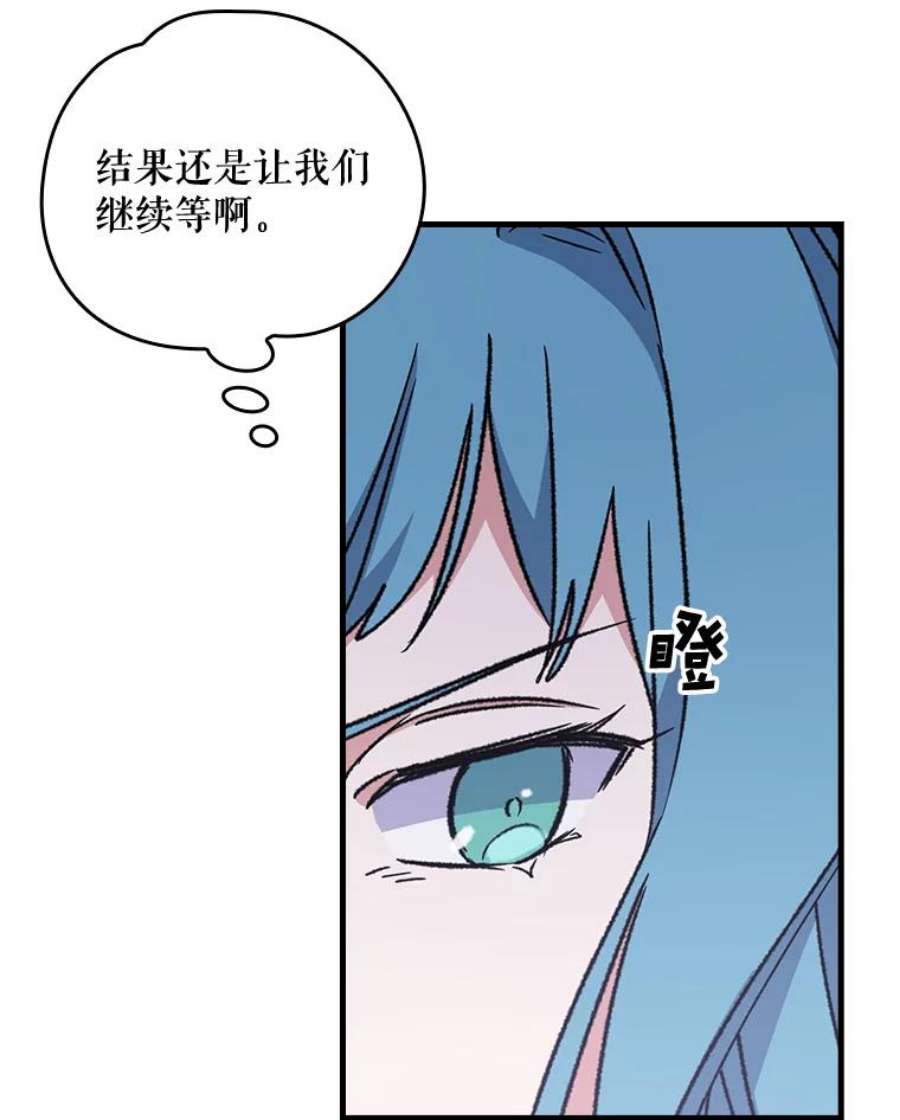 伊格莱西亚斯评价武磊漫画,11.保密 46图