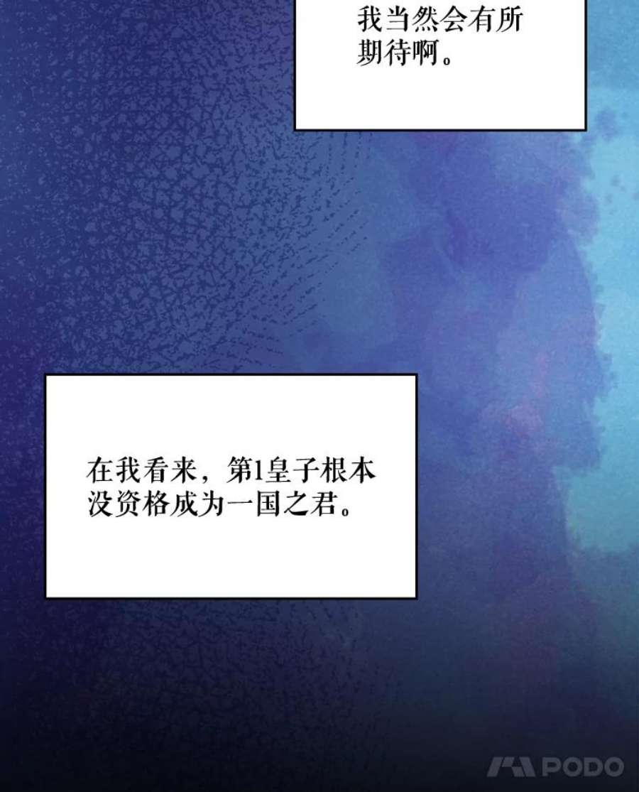 伊格莱西亚斯评价武磊漫画,11.保密 68图