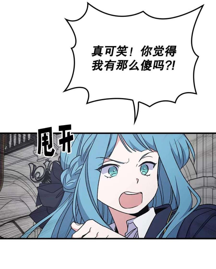 伊格莱西亚斯评价武磊漫画,11.保密 56图