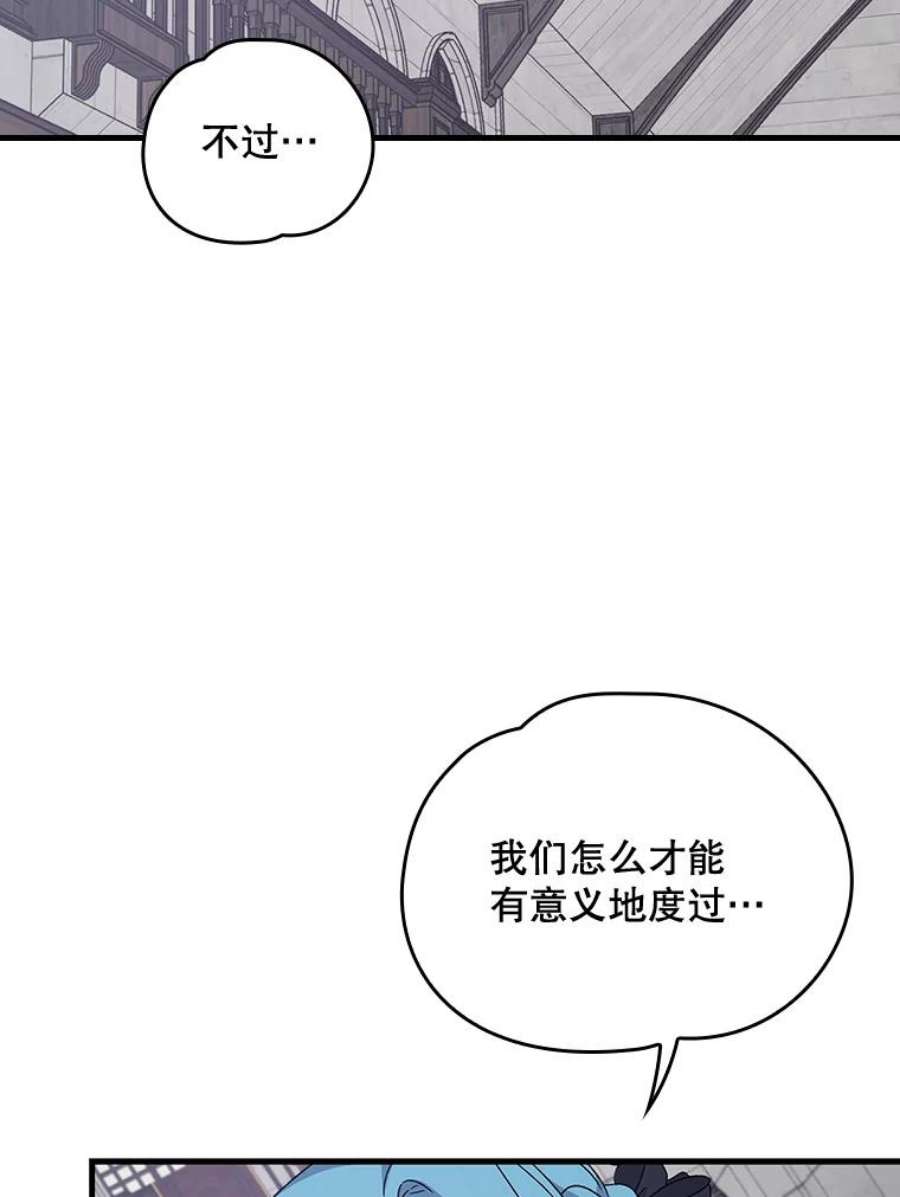 伊格莱西亚斯评价武磊漫画,11.保密 63图