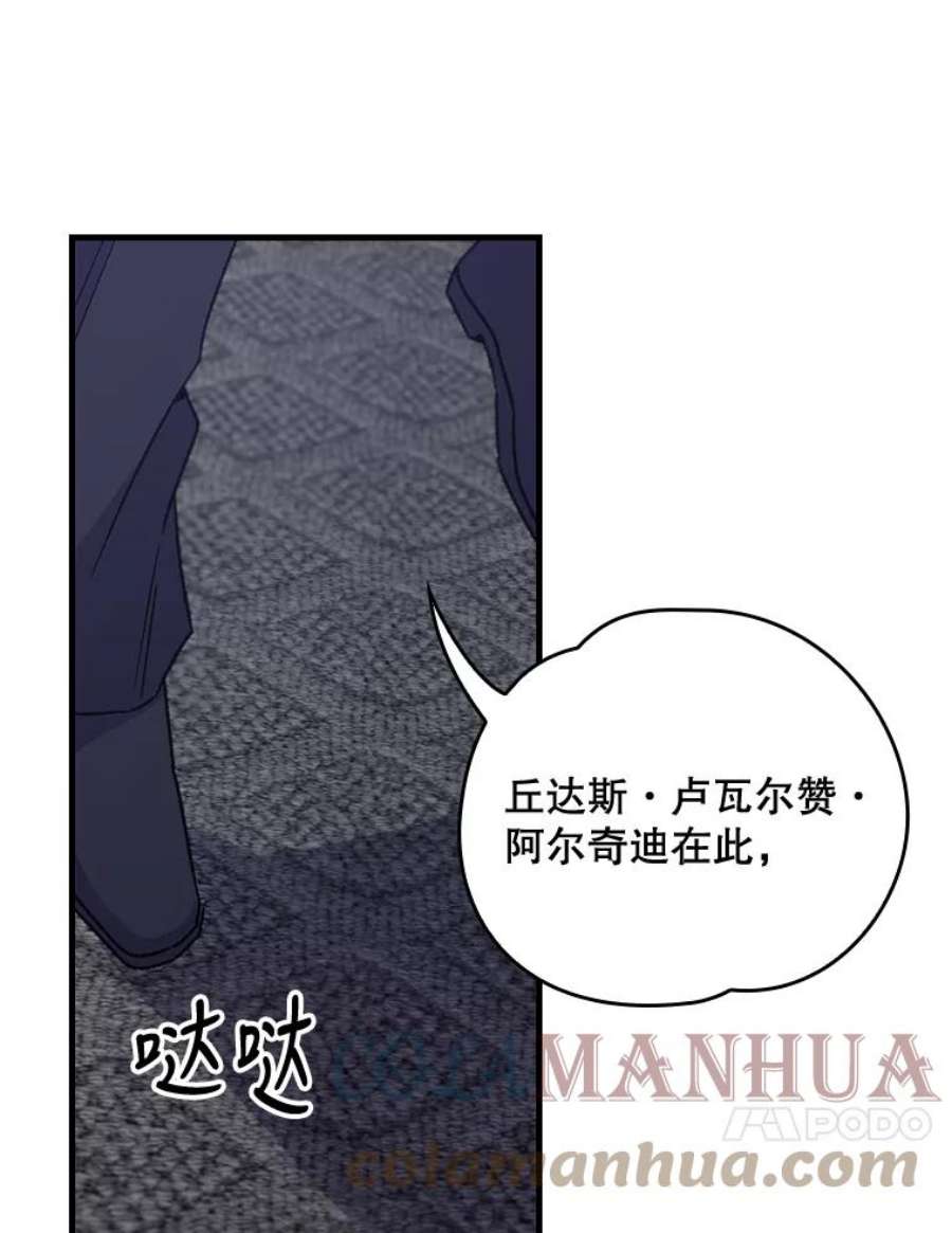 伊格莱西亚斯评价武磊漫画,11.保密 37图