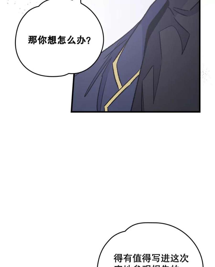 伊格莱西亚斯评价武磊漫画,11.保密 52图