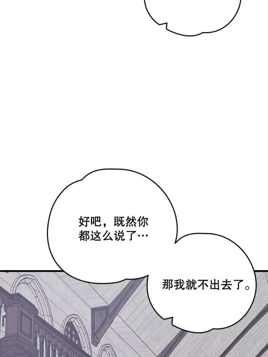 伊格莱西亚斯评价武磊漫画,11.保密 62图