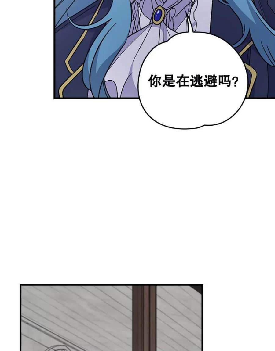 伊格莱西亚斯评价武磊漫画,11.保密 96图