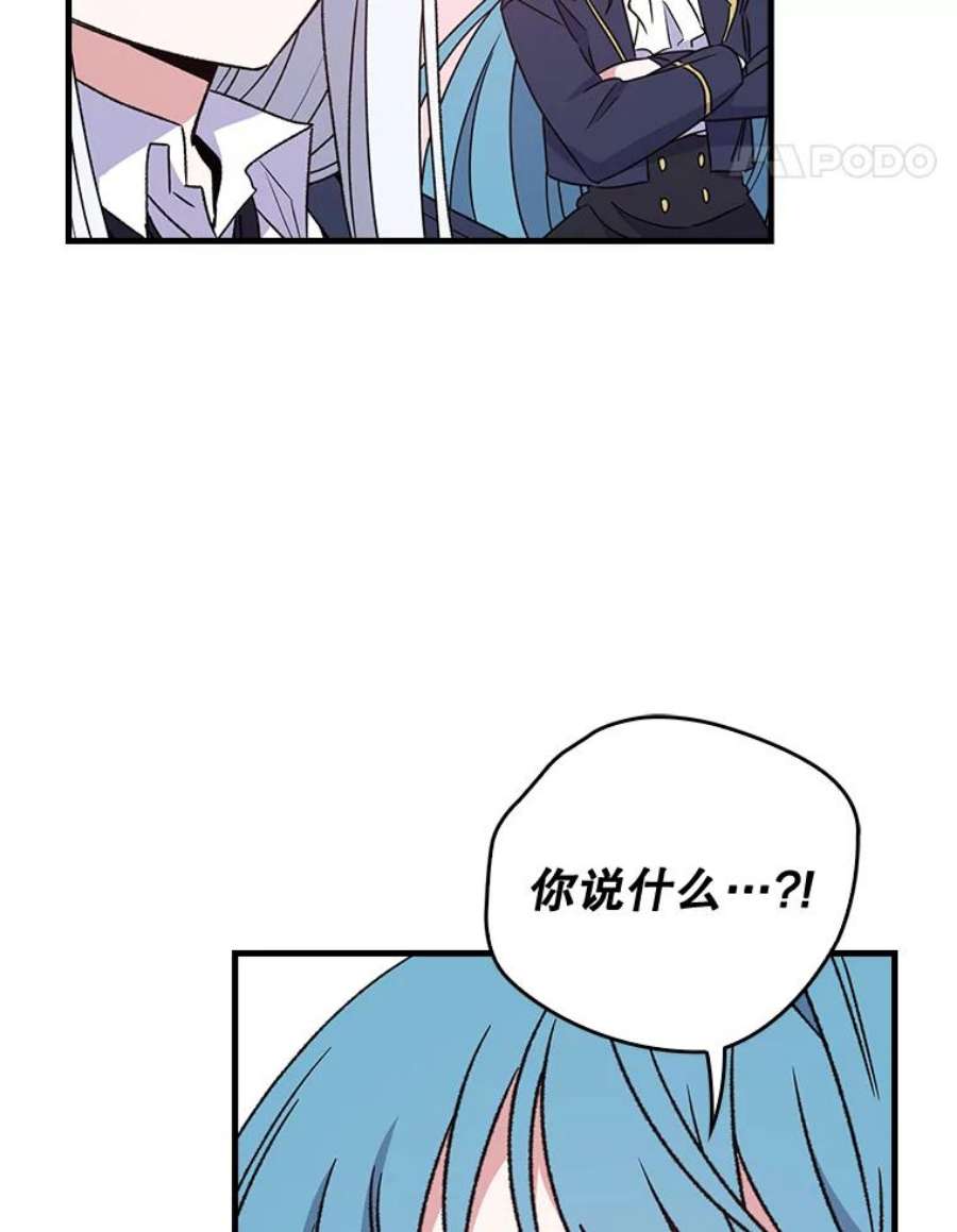 伊格列特漫画,12.赋名仪式 11图