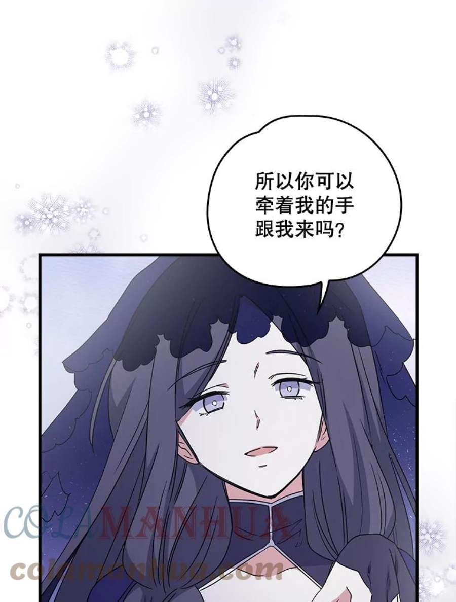 伊格列特漫画,12.赋名仪式 34图