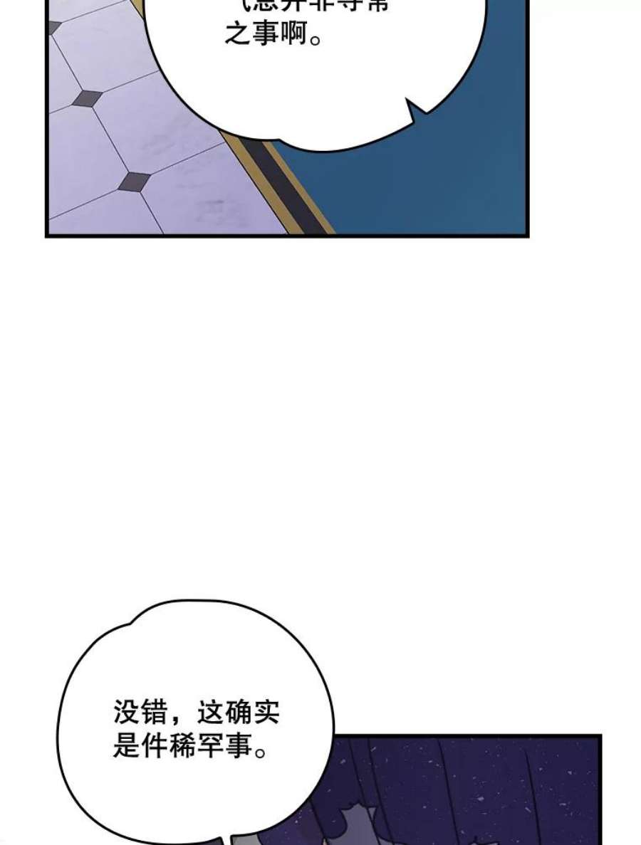 伊格列特漫画,12.赋名仪式 39图