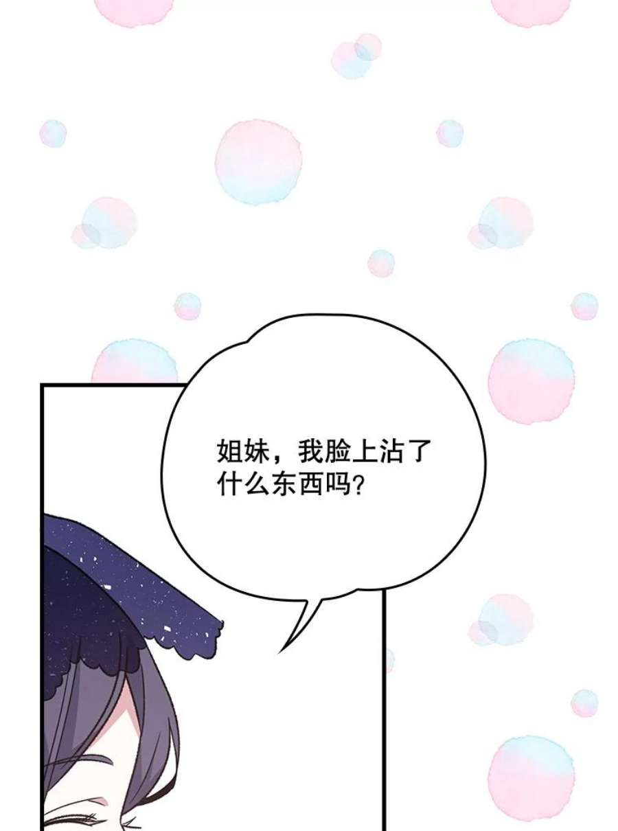 伊格列特漫画,12.赋名仪式 86图