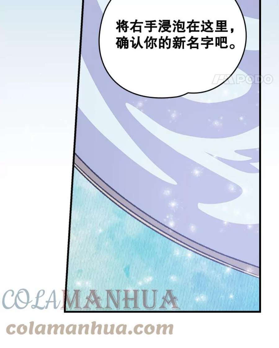 伊格列特漫画,12.赋名仪式 55图