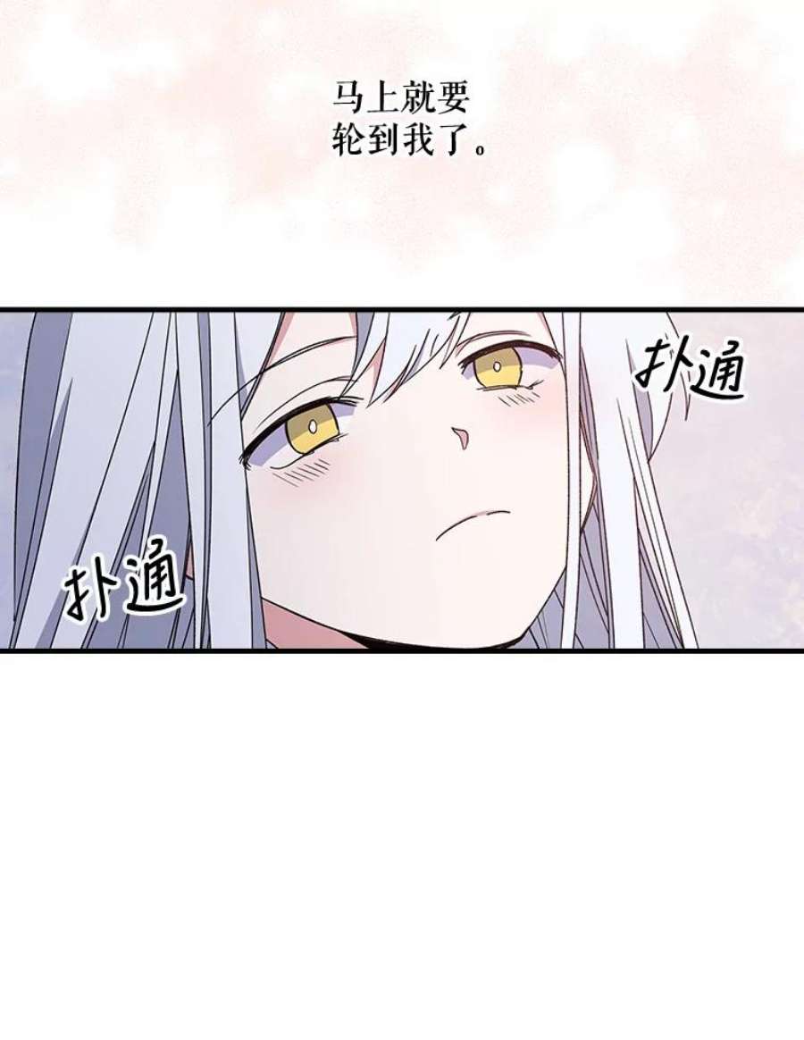 伊格列特漫画,12.赋名仪式 26图