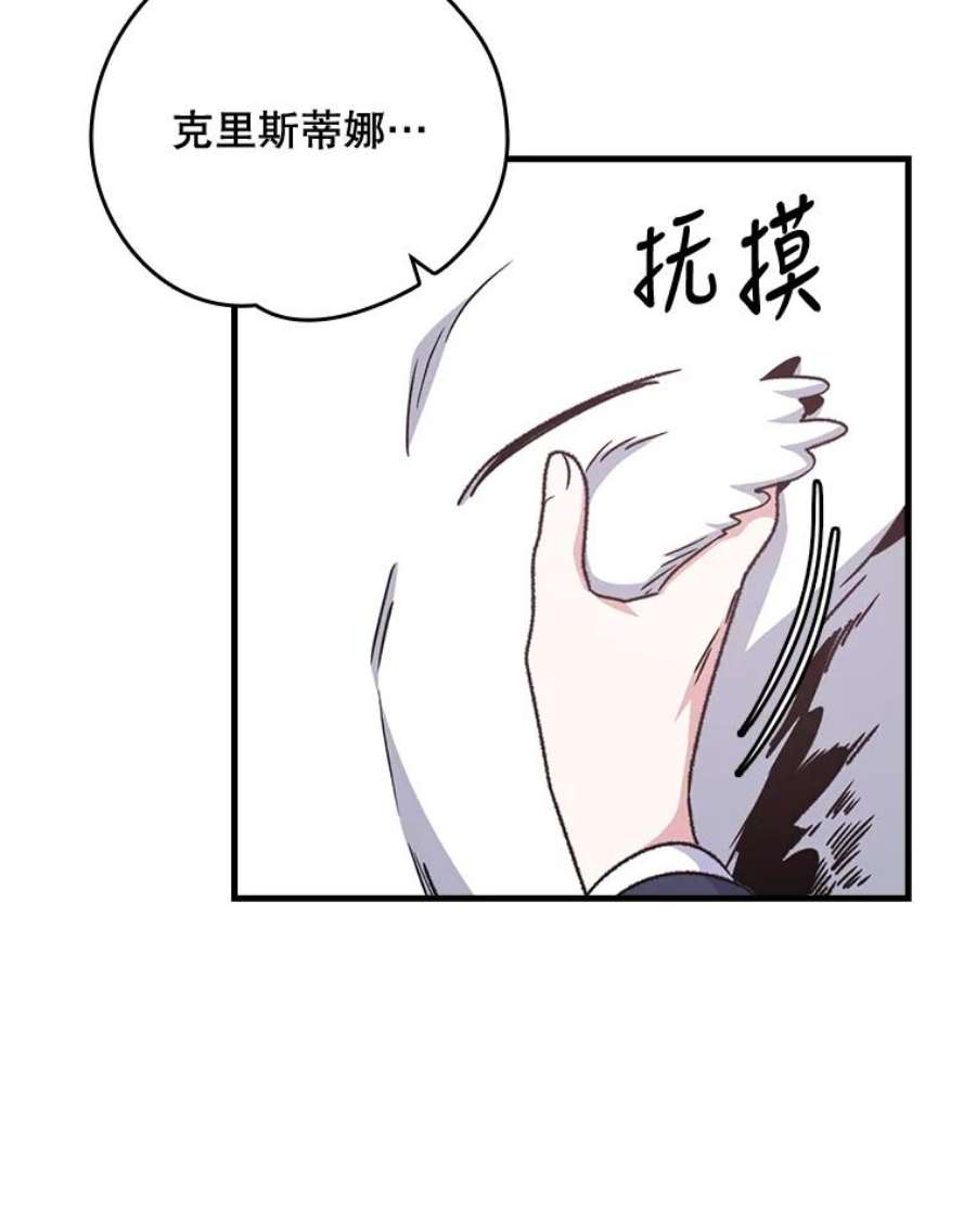 伊格列特漫画,12.赋名仪式 9图