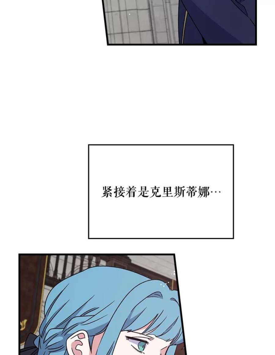 伊格列特漫画,12.赋名仪式 24图