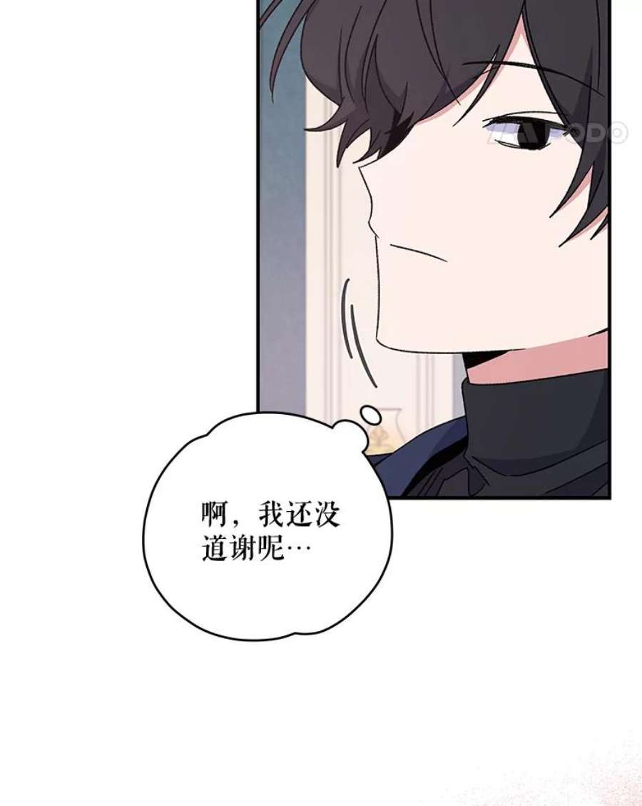 伊格列特漫画,20.事故 82图