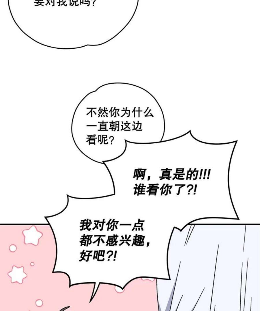 伊格列特漫画,20.事故 7图