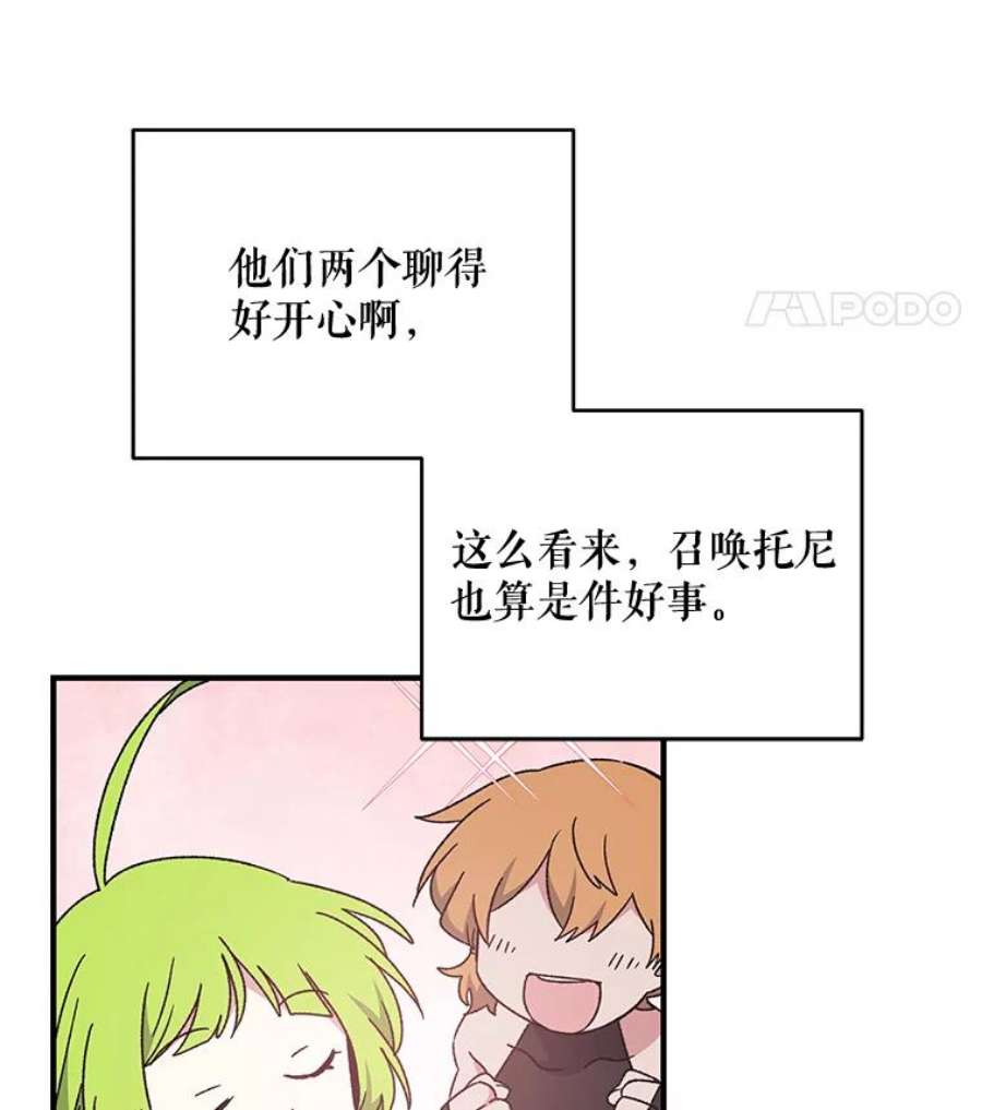 伊格列特漫画,20.事故 18图