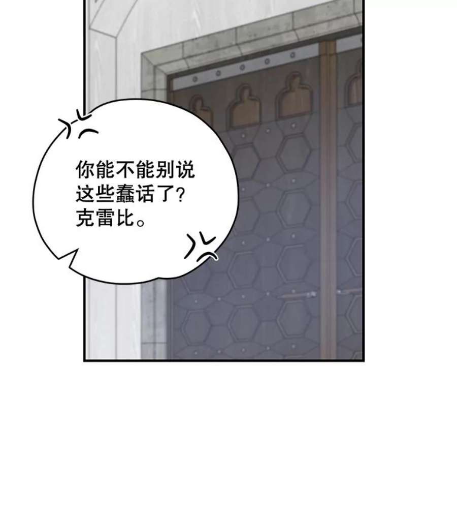 伊格列特漫画,20.事故 119图