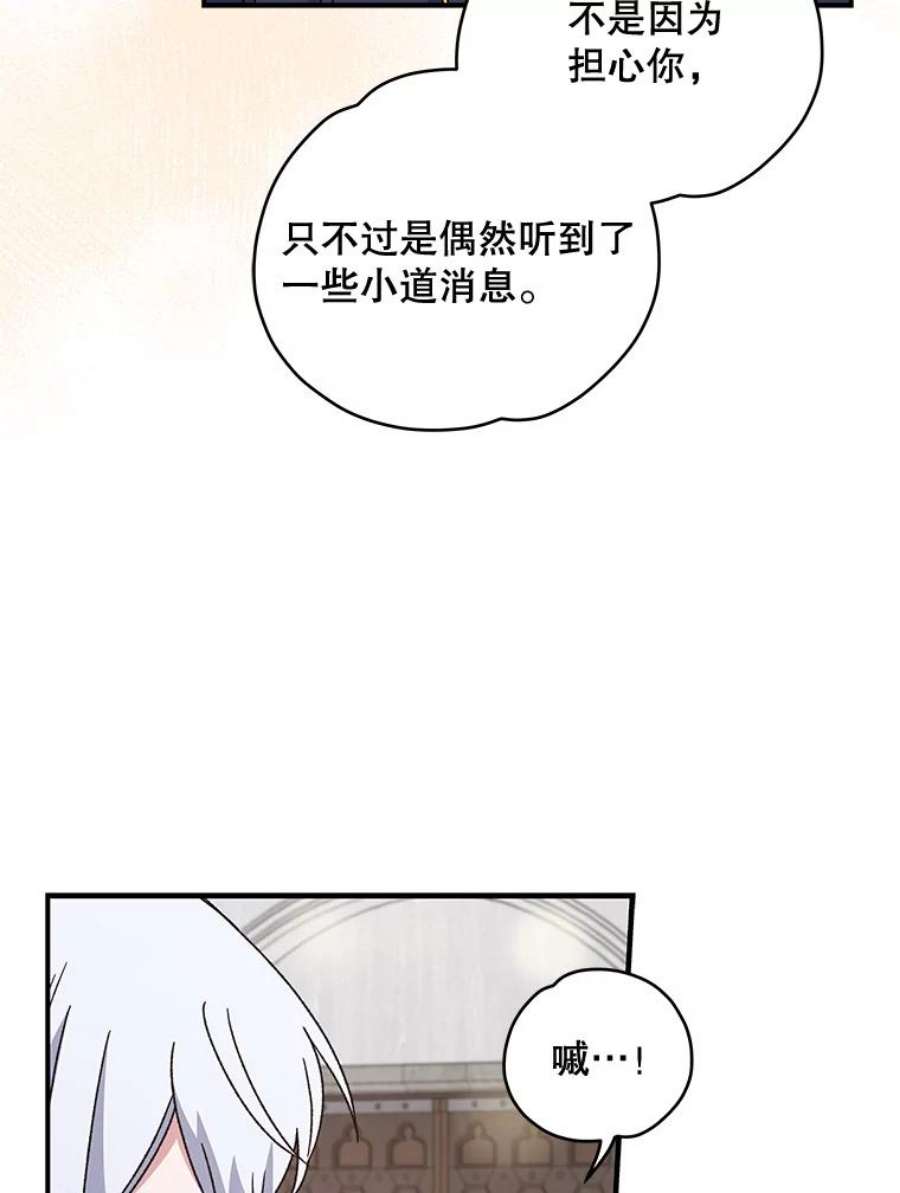 伊格列特漫画,20.事故 14图