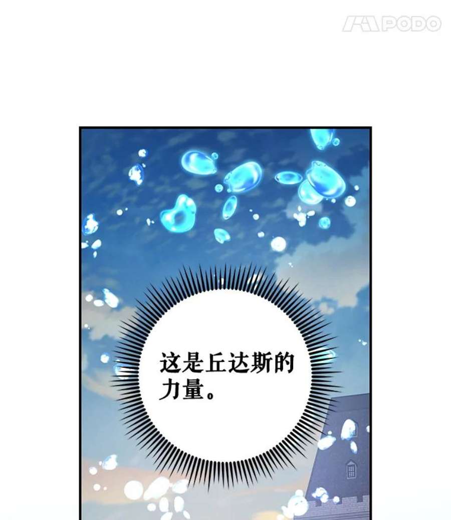 伊格列特漫画,22.暴露 12图