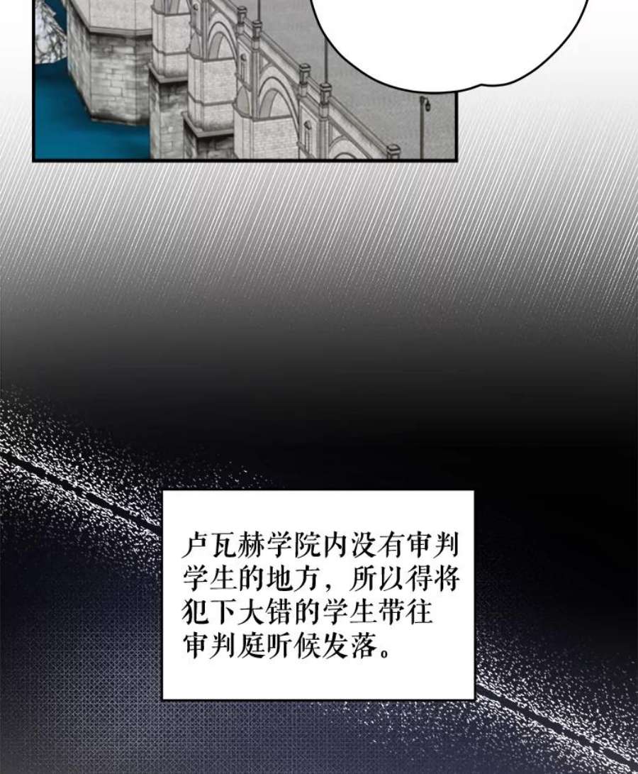 伊格列特漫画,22.暴露 74图