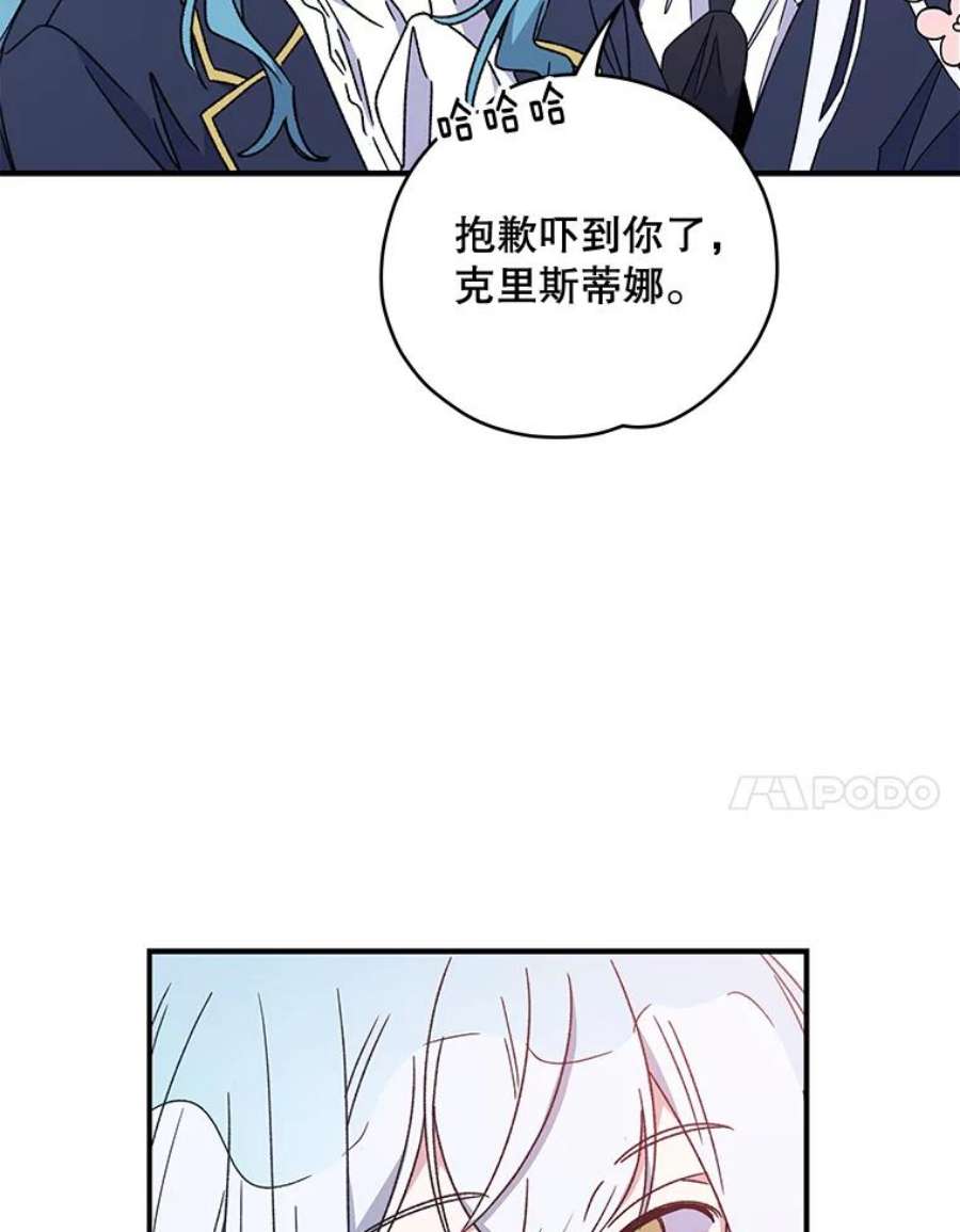 伊格列特漫画,22.暴露 43图