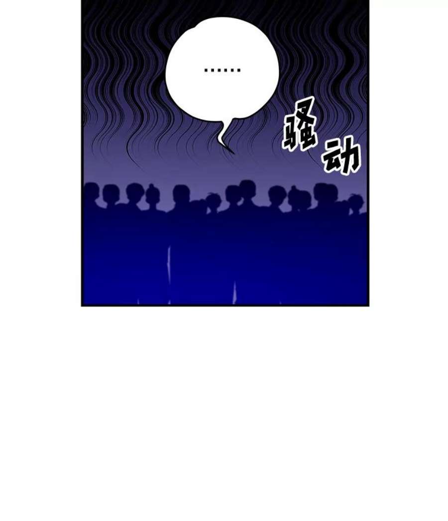 伊格列特漫画,22.暴露 83图