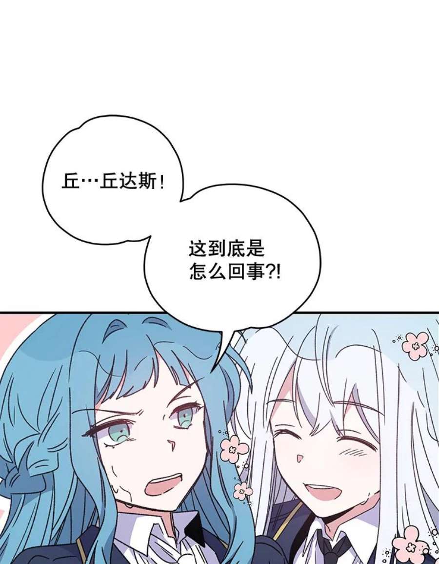 伊格列特漫画,22.暴露 42图