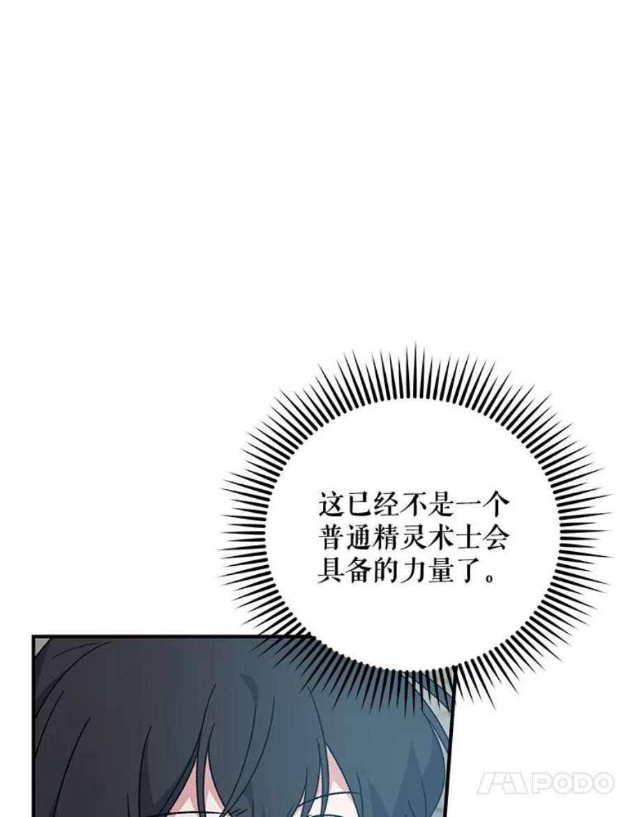 伊格列特漫画,22.暴露 46图