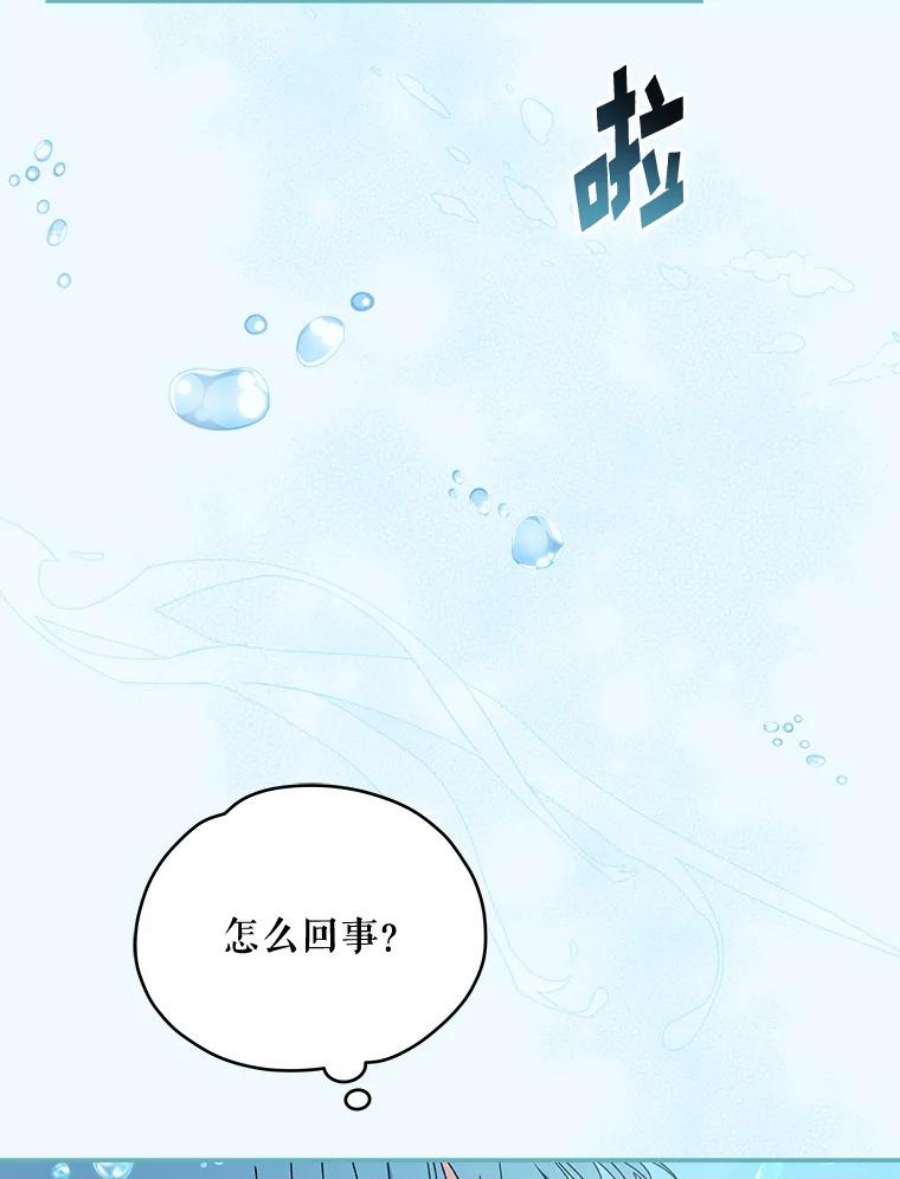 伊格列特漫画,22.暴露 35图