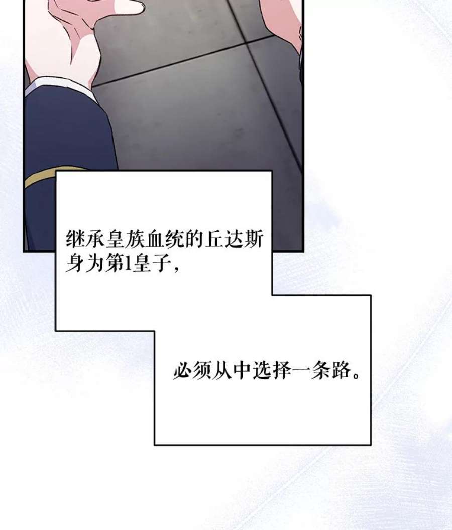 伊格列特漫画,22.暴露 98图