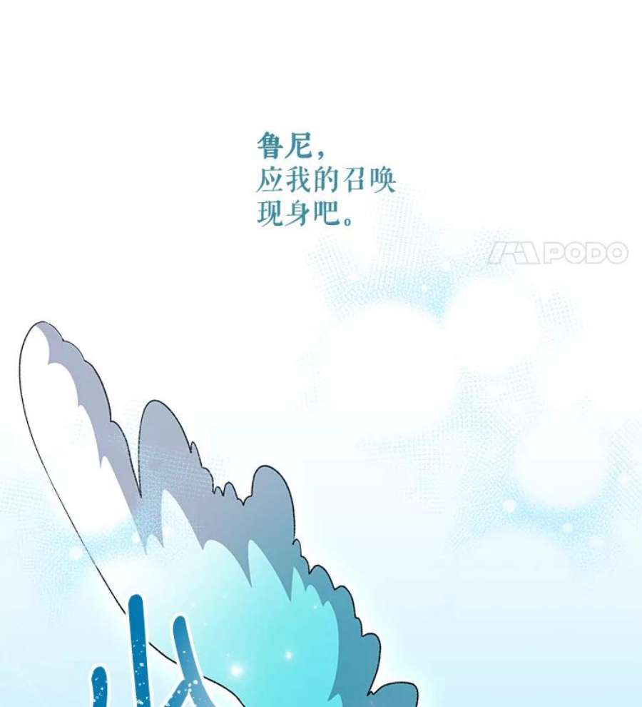 伊格列特漫画,22.暴露 26图