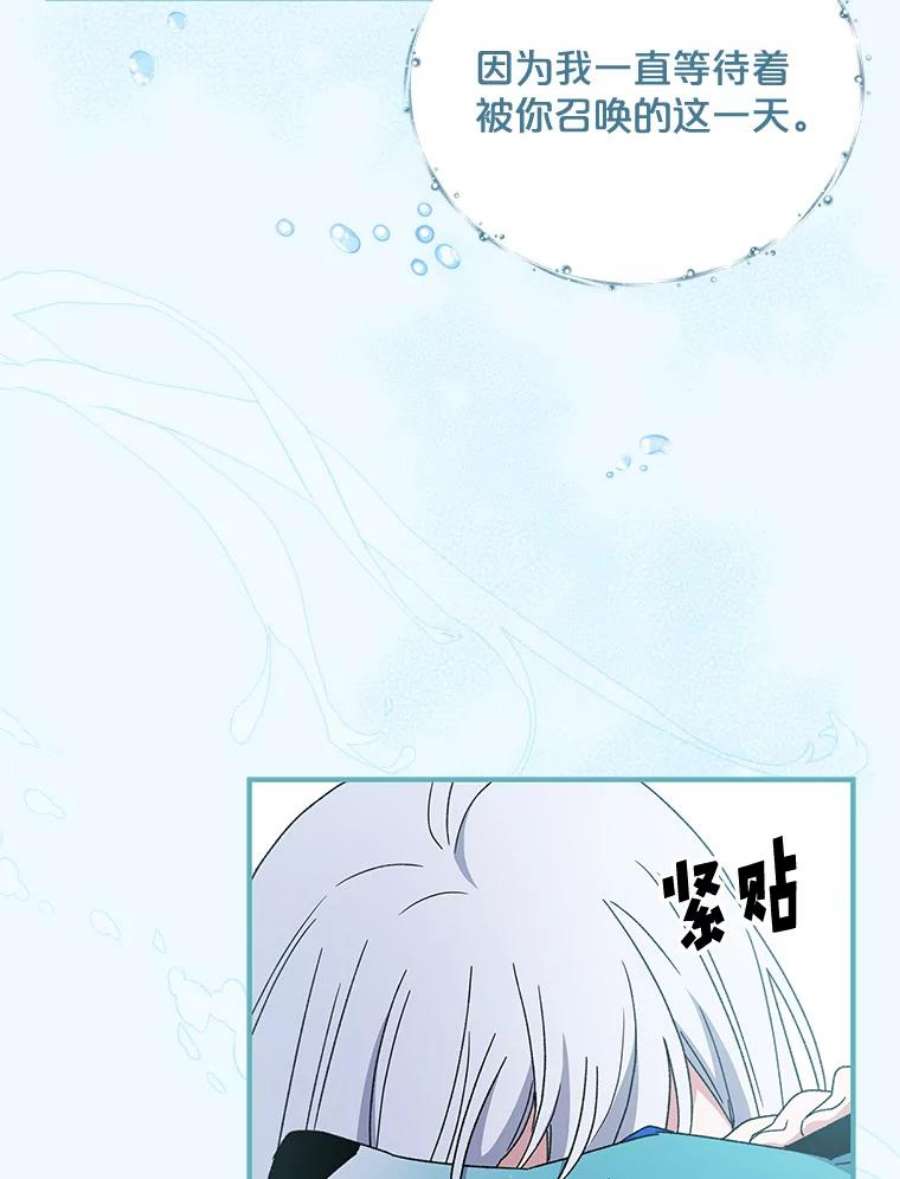 伊格列特漫画,22.暴露 32图