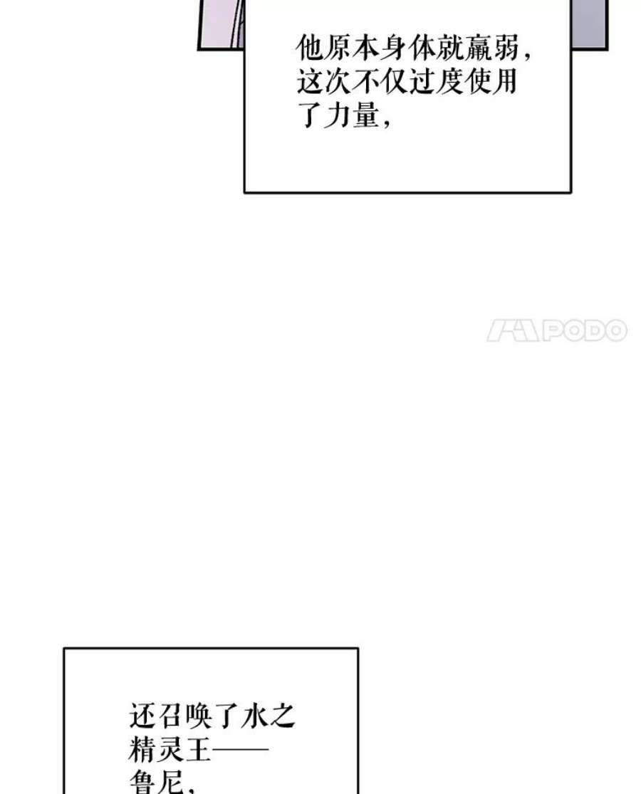 伊格列特动漫推荐漫画,23.精神体系 4图