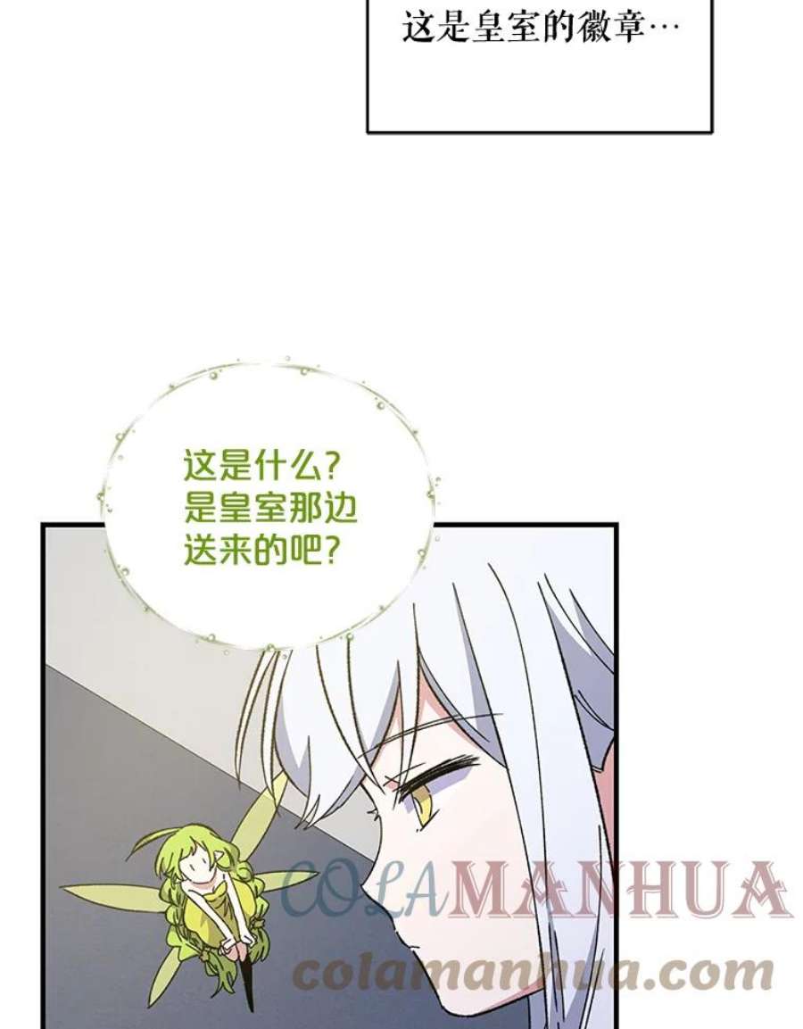 伊格列特动漫推荐漫画,23.精神体系 69图