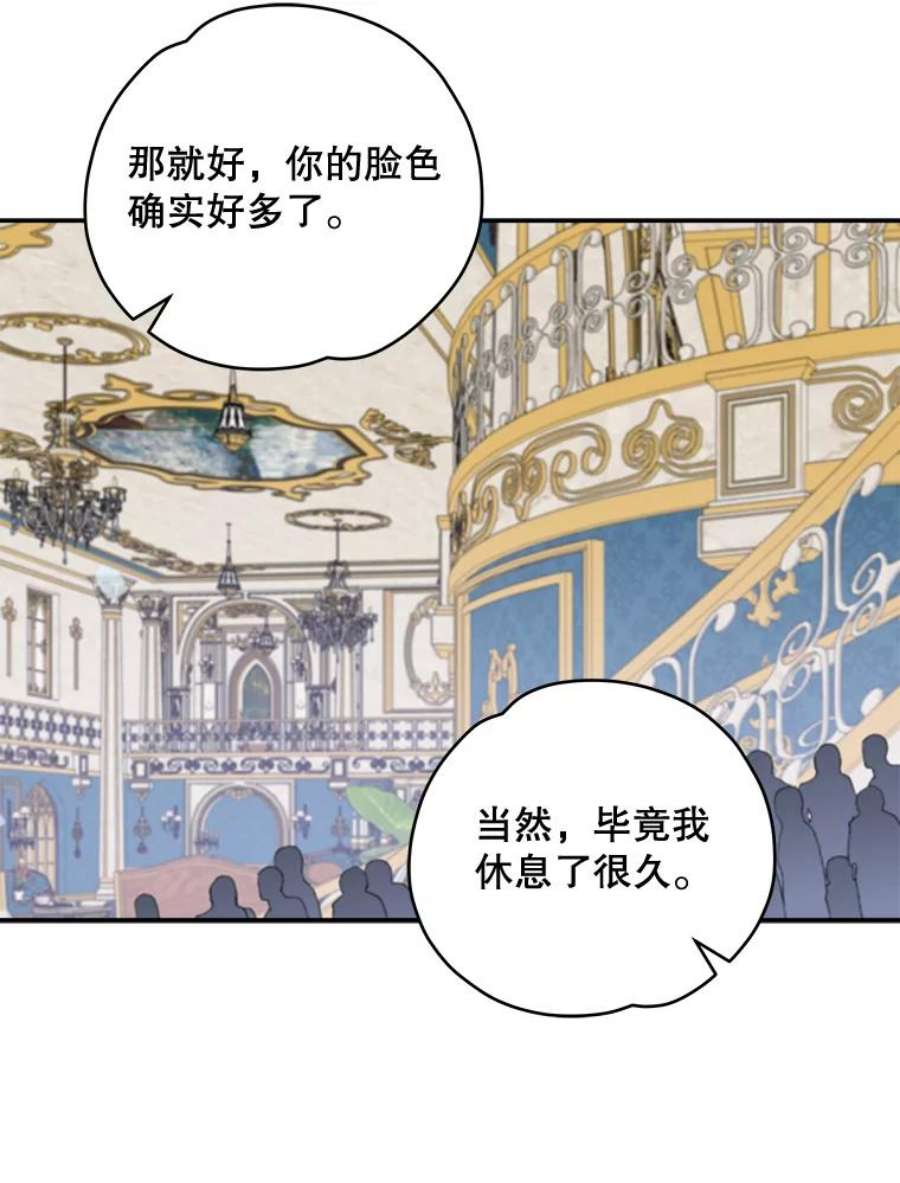 伊格列特动漫推荐漫画,23.精神体系 88图