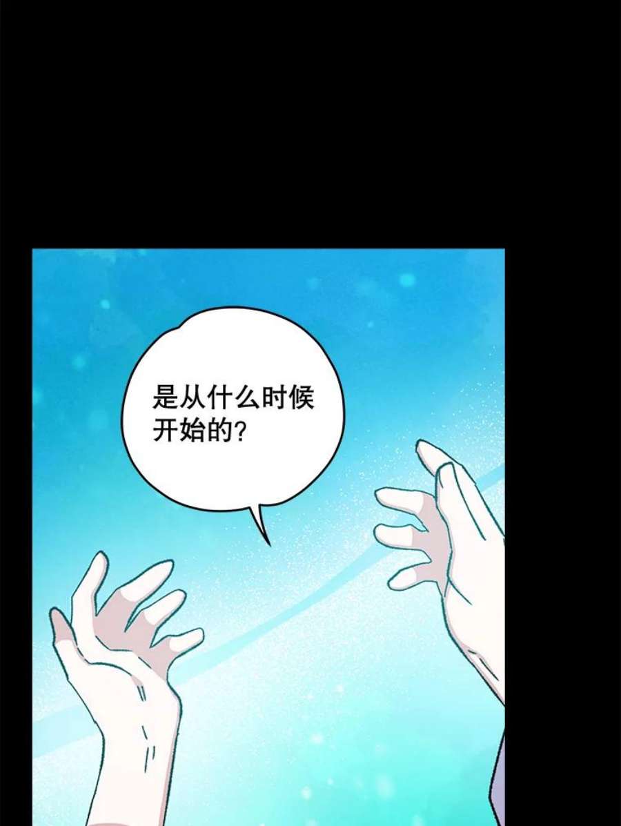 伊格列特动漫推荐漫画,23.精神体系 51图