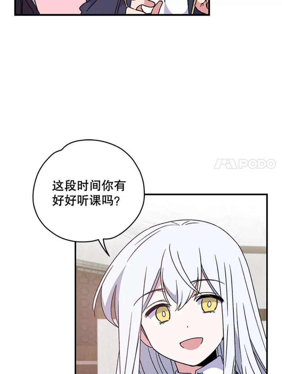 伊格列特漫画,24.转变态度 15图