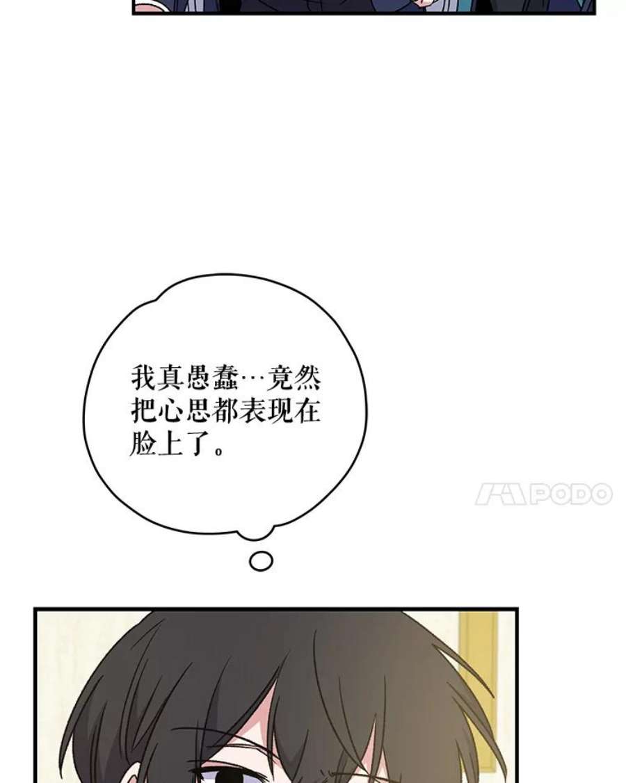 伊格列特漫画,24.转变态度 84图