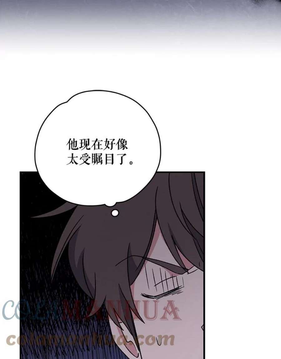 伊格列特漫画,24.转变态度 9图