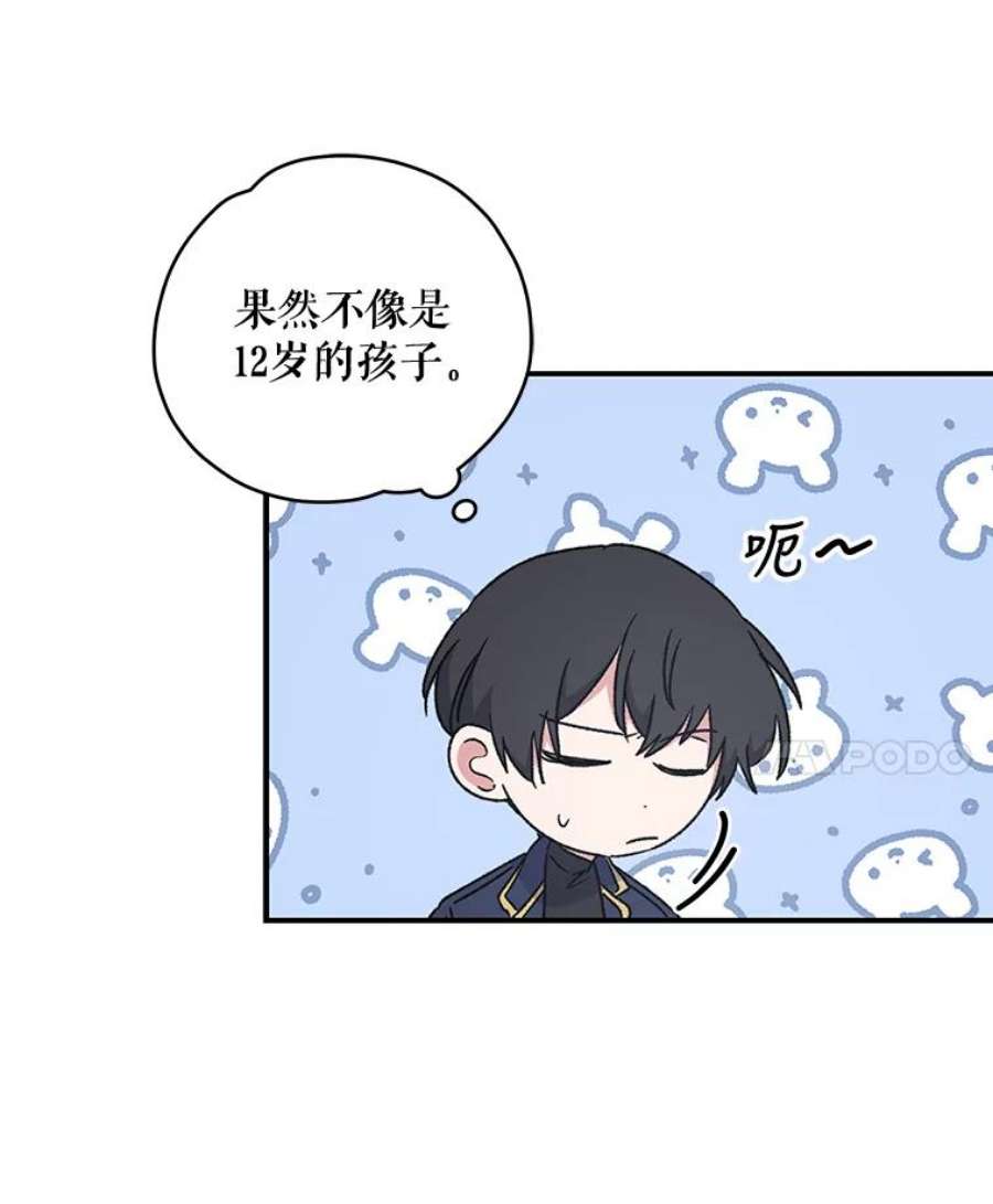 伊格列特漫画,24.转变态度 91图