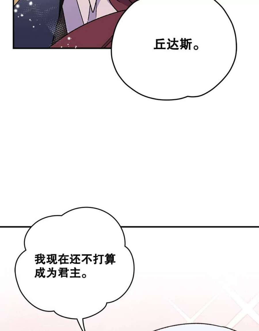 伊格尼斯超必杀漫画,25.选择 36图