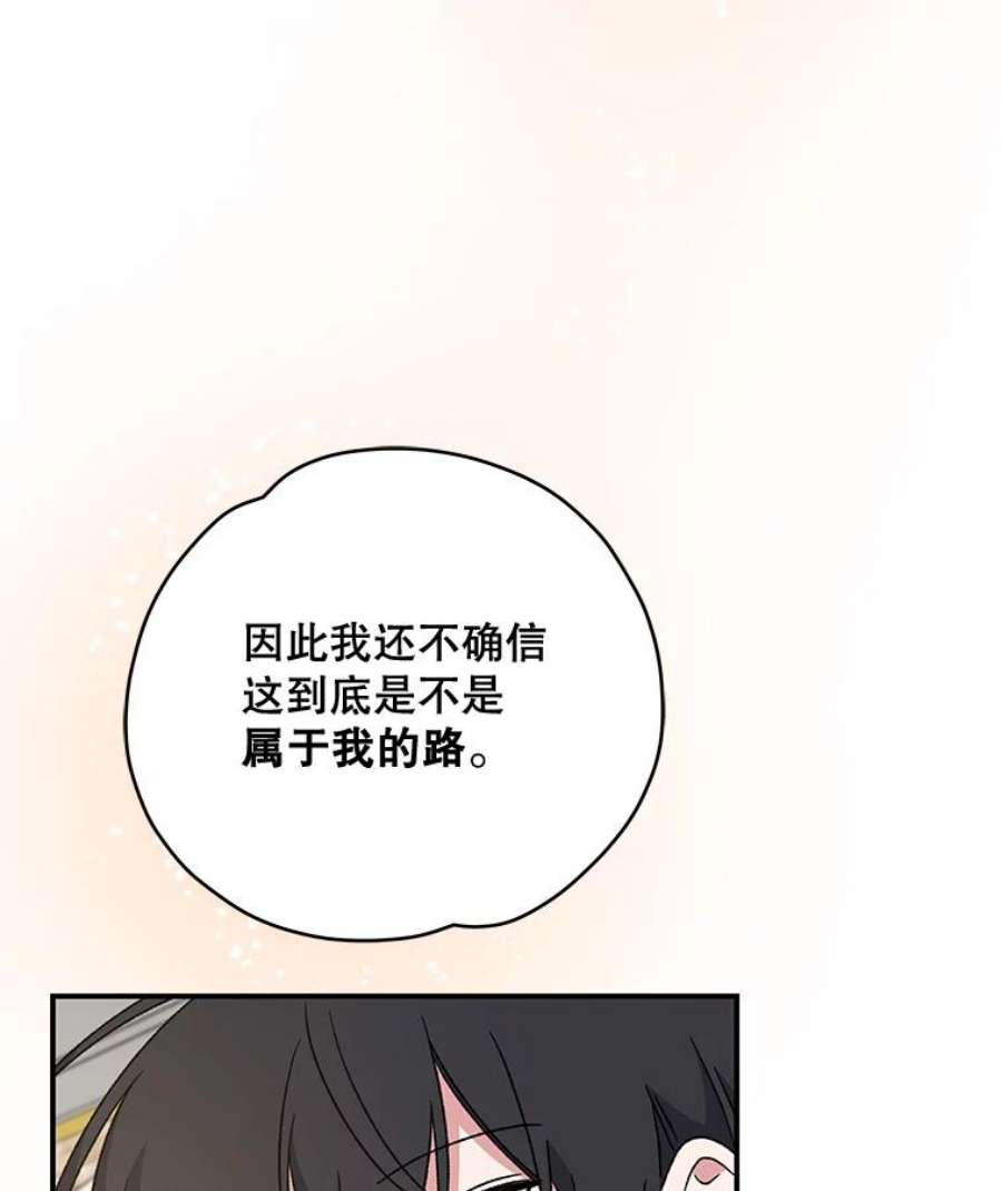 伊格尼斯超必杀漫画,25.选择 44图