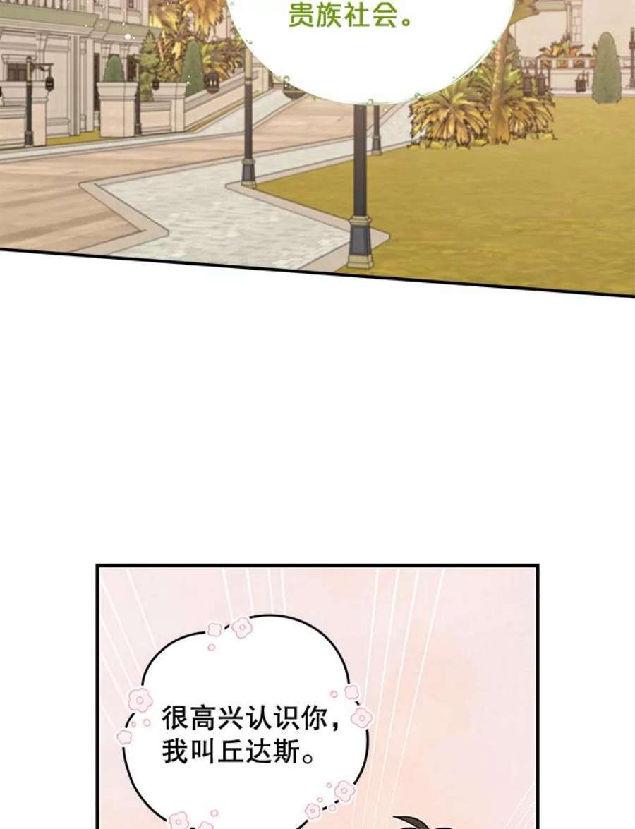 伊格尼斯超必杀漫画,25.选择 75图