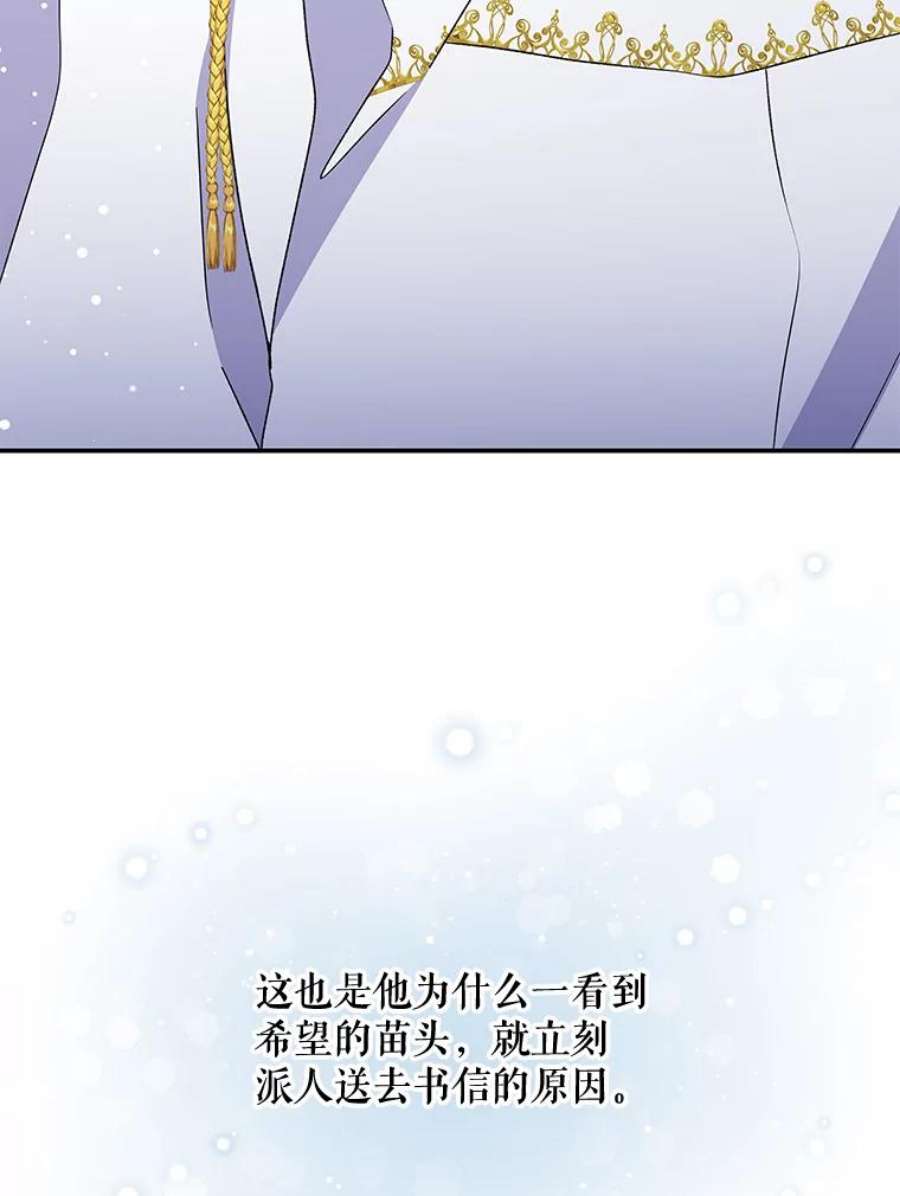 伊格尼斯超必杀漫画,25.选择 3图