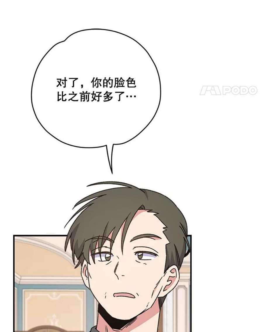 伊格尼斯超必杀漫画,25.选择 104图