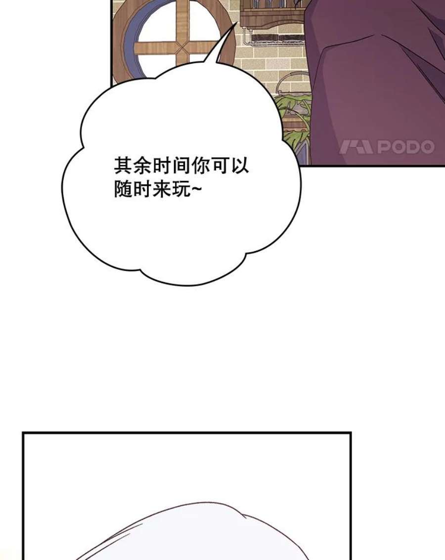 伊格列特漫画,26.精灵学课程 50图