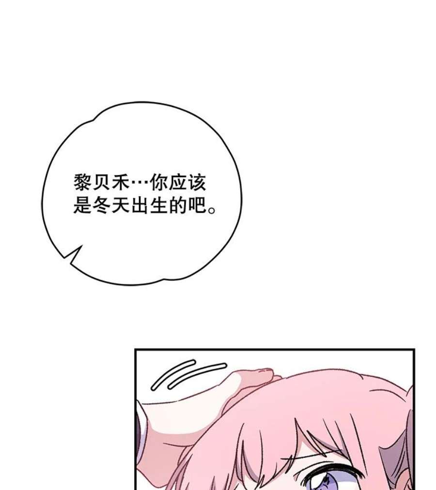 伊格列特漫画,26.精灵学课程 31图