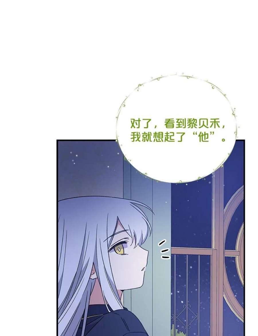 伊格列特漫画,26.精灵学课程 94图